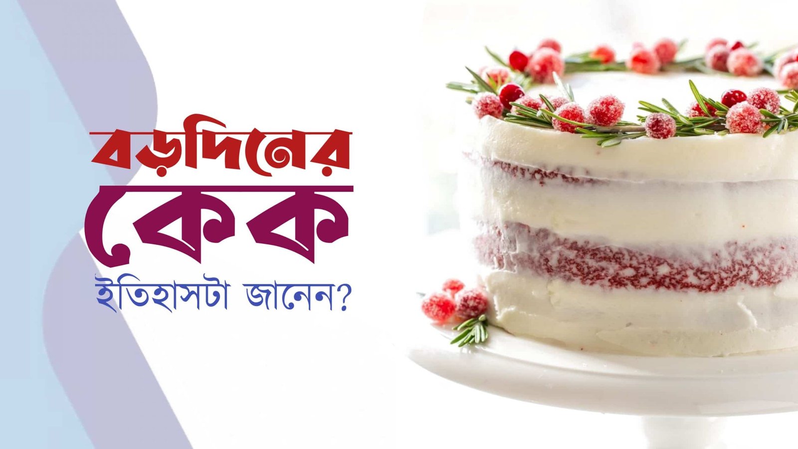 Buy Sugarr & Spice Fruit Cake - Sonar Bangla Online at Best Price of Rs  null - bigbasket