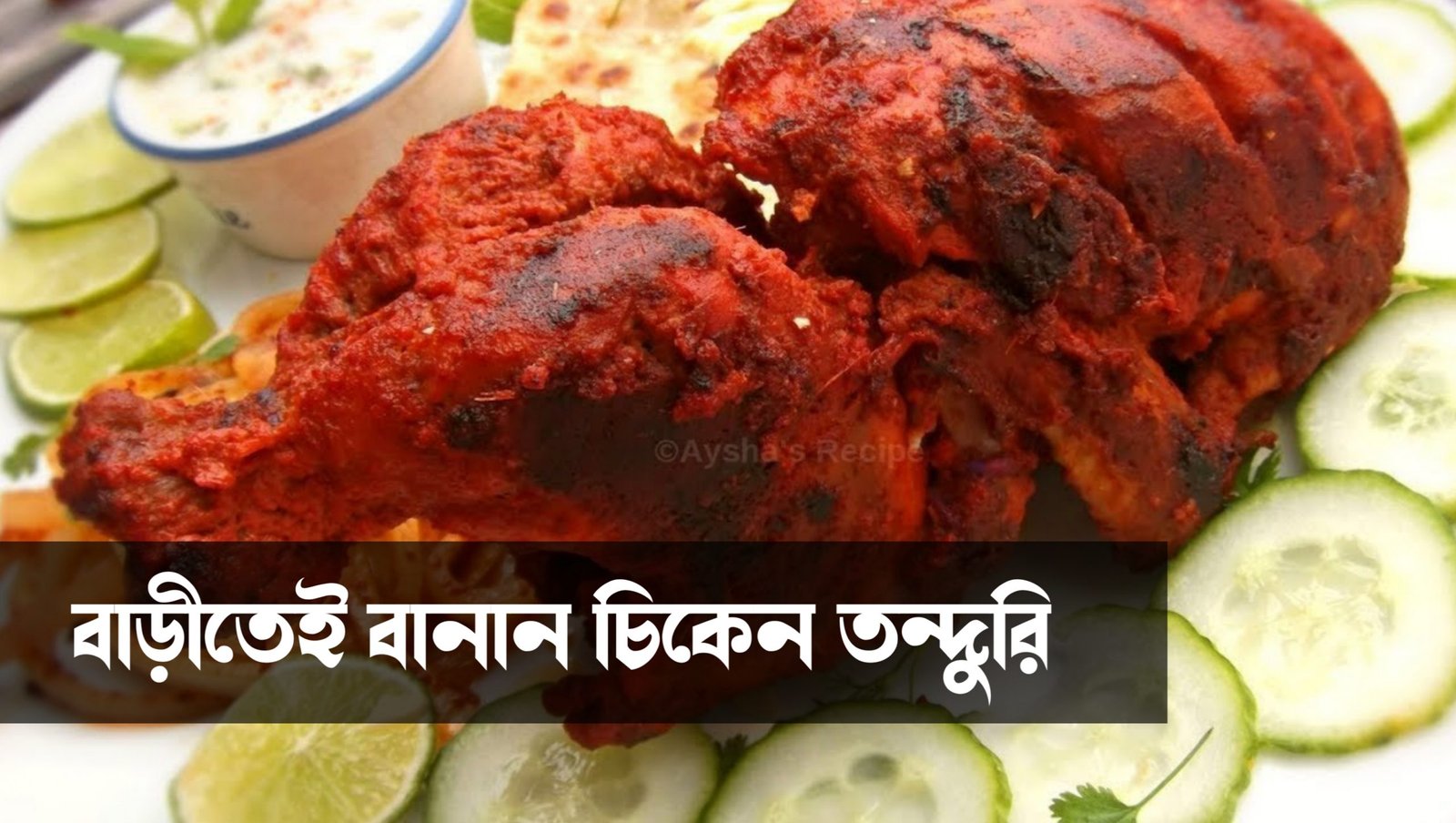 Make tandoori chicken on your grill