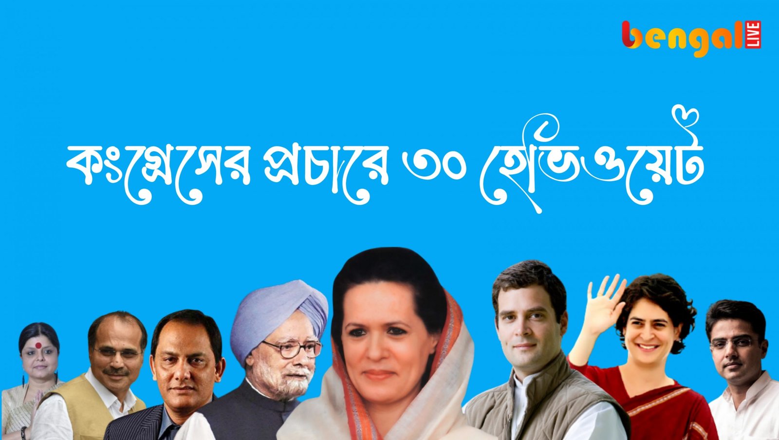 sonia gandhi to campaign in west bengal,