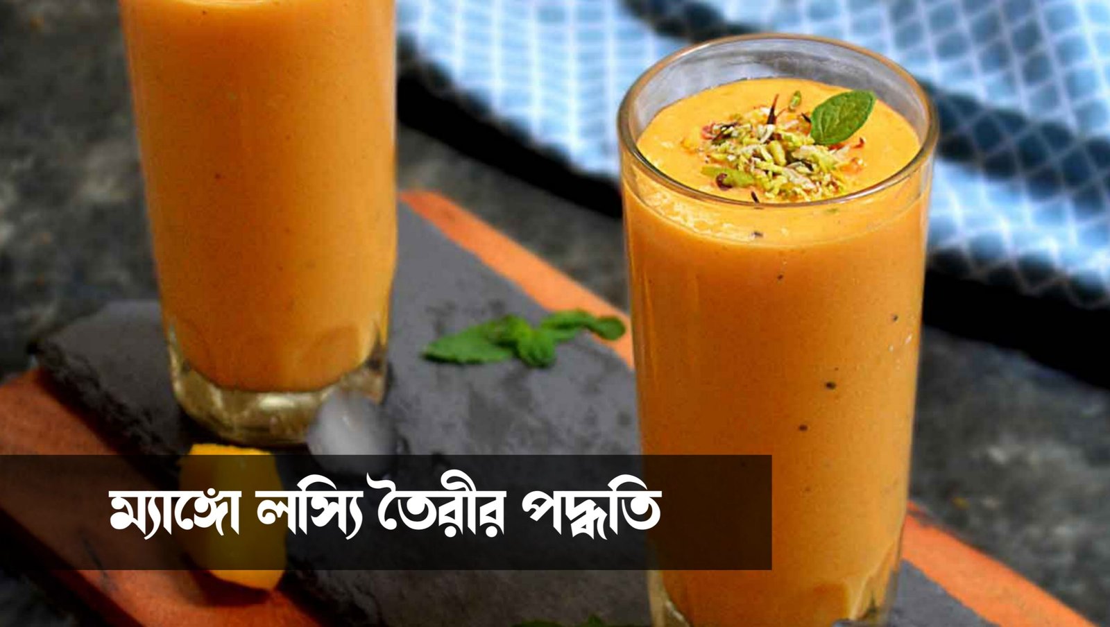 HOW TO MAKE A MANGO LASSI